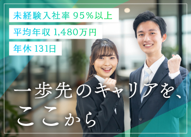 株式会社トップファースト 不動産営業／未経験から月給35万円／年収1000万円は通過点