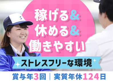 関東シモハナ物流株式会社／岩槻第一営業所(シモハナグループ) 倉庫内スタッフ／月収39万円可／賞与年3回／年休119日