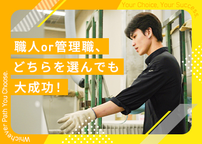 ナカオ金属工業株式会社 製造スタッフ／未経験歓迎／土日祝休み＆手当充実／Web面接可