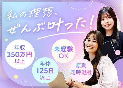 株式会社ウィルオブ・ワーク