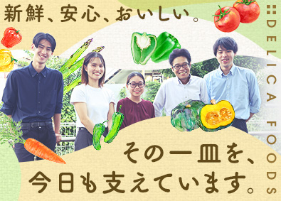 デリカフーズ株式会社(デリカフーズホールディングス) カット野菜の生産管理／未経験歓迎／最大10連休可／住宅手当有