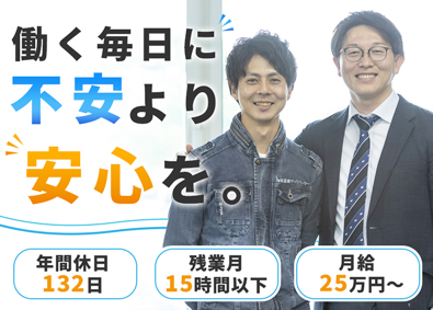 株式会社道東サッシセンター 未経験大歓迎のルート営業／年休132日／土日祝休／残業15h