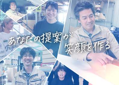 株式会社日栄紙工社 ルート営業（製品設計・提案）／未経験歓迎／土日休／ノルマなし