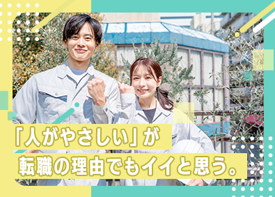 東京ビジネスサービス株式会社 超高層ビルや大型施設の設備管理／未経験歓迎／残業月10時間