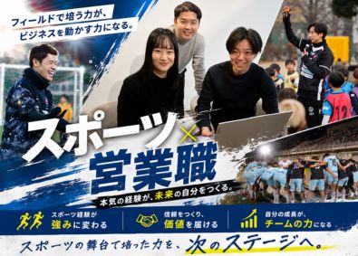 株式会社ＡＳＳＩＳＴ 仲間と成長できる営業職／未経験の方活躍中／定着率90％以上