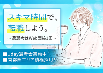ランスタッド株式会社　DTS事業部 1day選考会実施中！未経験からIT事務／年休123日／OW