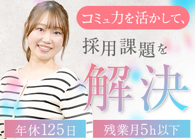 クラウドキャリア株式会社 カスタマーサクセス／土日祝休み／女性100％のチーム