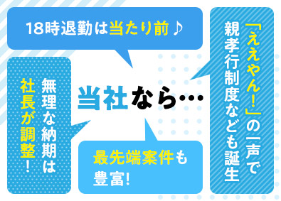 株式会社大晃機械製作所 大阪府高槻市・機械設計職／完全週休2日制／前職給与保証