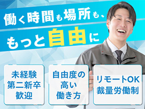 株式会社クボタ設計 PLCプログラマー／転勤なし／将来はリモートワークもOK！