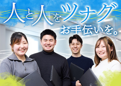 株式会社アットライン 派遣コーディネーター／未経験歓迎／完休2日／年休120日以上
