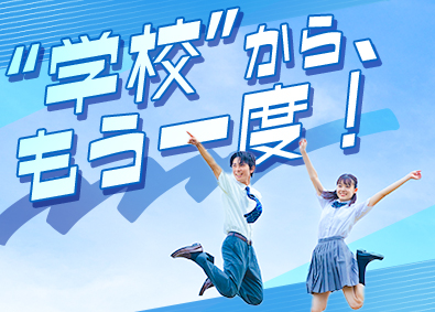 株式会社ワールドコーポレーション(Nareru Group) 事務系サポート／土日祝休み／ワールドスクールで学ぶ／h29