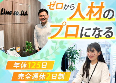 株式会社アットライン 物流業界の派遣営業／未経験歓迎／既存顧客メイン／完休2日