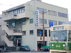 秋本産業株式会社 ルート配送・営業／年休125日／土日祝休み／保養所あり
