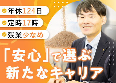 株式会社瓢屋 ルート営業職／未経験歓迎／年休124日／残業少なめ／転勤なし