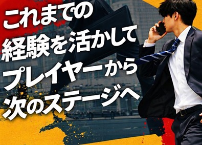 株式会社エルライングループ 反響営業／クロージングをお任せ／月給30万円／完全週休2日制
