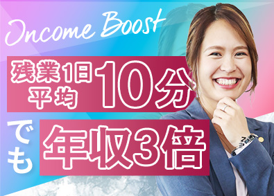 株式会社いーふらん（高級宝飾・時計・地金商「おたからや」） 買取営業／月給45万円～／原則定時退社／有休消化率85.7％