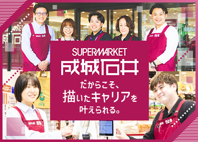 株式会社成城石井 成城石井の店舗スタッフ／年休115日／20代店長昇格実績あり