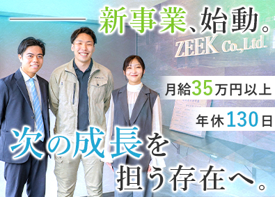 株式会社ジーク 木材・住宅設備の提案営業／土日祝休み／月給35万円以上