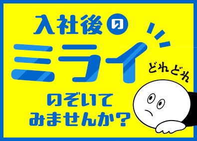 株式会社ワールドコーポレーション(Nareru Group) （関東限定募集）事務系サポート／月収例40万円／h29