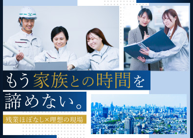 株式会社リンカンエヌエフシー 施工管理／月給60万円／土日祝休み／転勤なし／完全週休2日