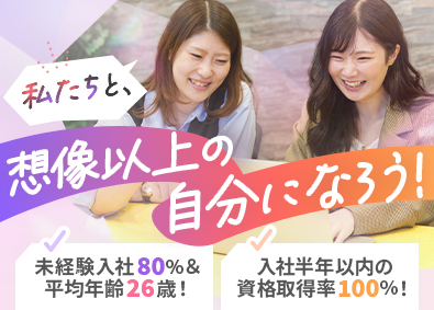 CONFIT株式会社 ITサポート事務／未経験歓迎／定着率95％／平均年齢26歳