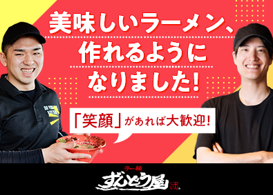 株式会社ＺＵＮＤ(トリドールホールディングス) 店舗スタッフ／未経験歓迎／年2回5連休あり／月収40万円可