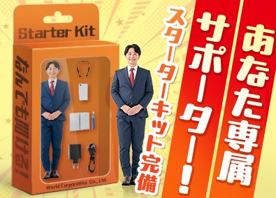 株式会社ワールドコーポレーション(Nareru Group) プロジェクト管理サポート／育成制度充実／土日祝休／h29