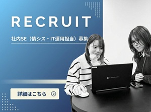 株式会社アミューズデジタルファクトリー(アミューズグループ) 社内SE／社内IT環境を支える／10時出勤