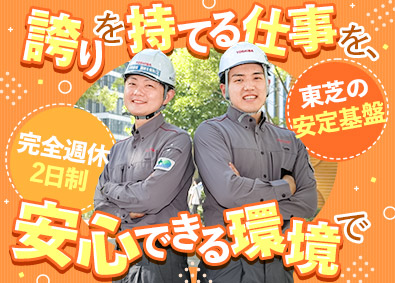 東芝エレベータ株式会社(東芝グループ) 昇降機の工事管理スタッフ／完休2日／年休126日／充実の手当