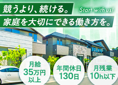 株式会社メイゼン 不動産仕入営業／原則定時退社／年休130日／月給35万円