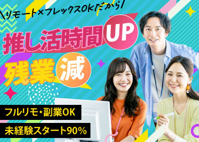 株式会社Ｍｅｔａｒｅａｌｉｔｙ Webデザイナー／未経験可／フルリモ／年休128日／定時退社