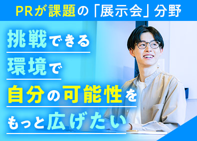 株式会社工芸社 マーケティング／第二新卒歓迎／年休124日／フレックス制