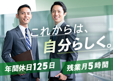 株式会社ワイドビュー・ヘルス ルート営業／未経験歓迎／年間休日125日／充実のサポート体制