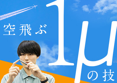 株式会社ｎＴＥＣＨ 機械オペレーター／未経験歓迎／年休126日／土日祝休み