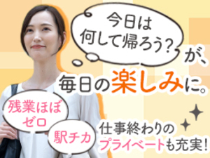 株式会社アイアールハーツ 飲食店の事務総合職／金山駅徒歩1分／残業ほぼなし／賞与年2回
