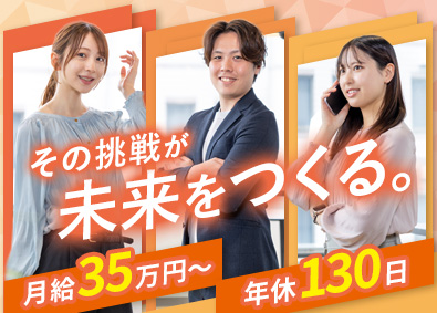 グラハム株式会社 法人営業／月給35万円～／年休130日／昇給年4回／未経験可