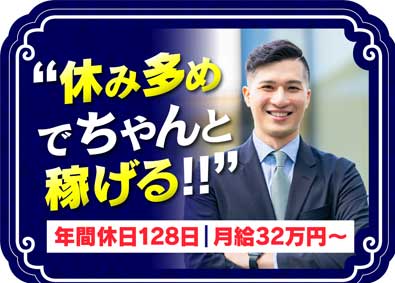 カムイ株式会社 ルート営業／年間休日128日＆土日祝休み／月給32万円