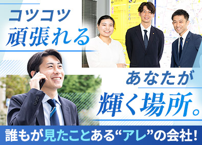 表示灯株式会社【スタンダード市場】 広告営業／年収500万円～／年休127日／残業月10H以下