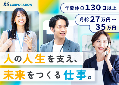 株式会社キッズ・コーポレーション 企画営業／年休130日～（土日祝休）／残業月15H／賞与2回