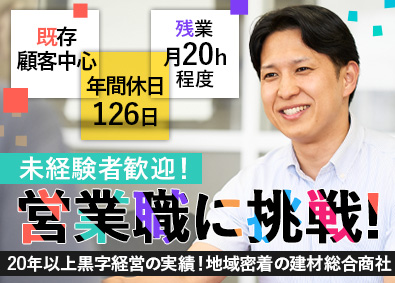 ワールド東海株式会社 ルート営業／未経験歓迎／土日祝休／定着率9割超／年休126日