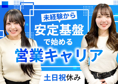 戦力エージェント株式会社(アイデムグループ) 人材コーディネーター／未経験から年収800万円を目指せる！