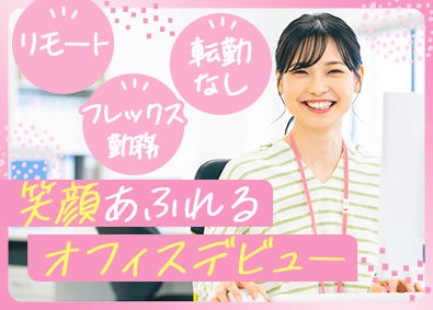 株式会社ＲａｙＺｙ 一般事務／未経験歓迎／フルリモート／月給28万円～／土日祝休