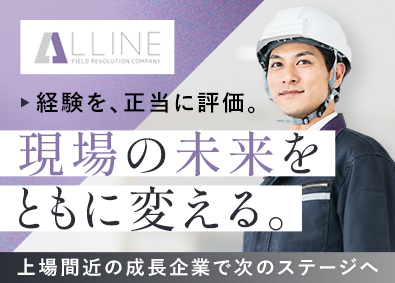 株式会社エルライン 施工管理／月給60万円～／賞与年2回／土日祝休み／前給保証