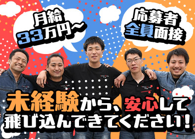 株式会社ビクトリーワークス (ビクトリーグループ) 屋外業務なし！内装解体／月給33万円～／土日祝休／全員面接！