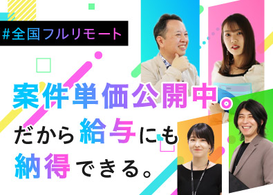 株式会社イデアルアーキテクツ 年収1000万円超も狙えるITエンジニア／経験者募集／副業可