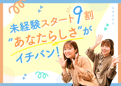 株式会社アクセル（AXCELL）