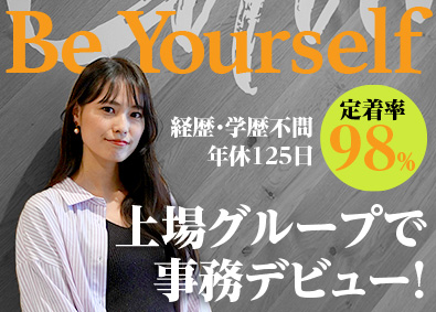株式会社ウィルオブ・ワーク(ウィルグループ) 経験不問の事務／月給27万円／定着率98%／CODA2606