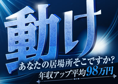 オックスフォードパートナーズ株式会社 PM・PL／意思決定をするエンジニア／年収1000万円可能