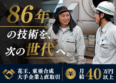 株式会社伊藤鉄工所 プラント施工管理／ミドル層中心の職場／月給40万円以上確約