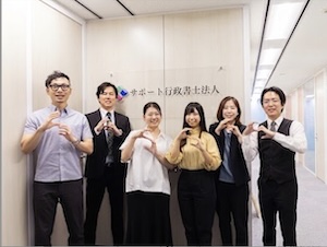 サポート行政書士法人 コンサルタント／土日祝休／若手活躍／女性活躍／年休126日